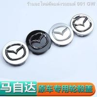 ราคา {( New Mazda3 2021 )}ฝาครอบดุมล้อมาสด้าม้า2ม้า3ม้า6ล้อฝาครอบศูนย์Ruiyi Xingcheng 323 Angkesailaฝาครอบยางโลโก้(เครื่องประ (25733096735)