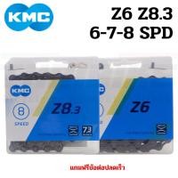 ราคา ของแท้ โซ่จักรยานเสือหมอบ เสือภูเขา รถพับ KMC 6-7-8 สปีด Z6 Z8.3 (21263004380)