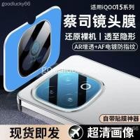 ราคา IQOO 15R 15 Ultra Lens Film iqoo15r 12 Pro 13 Integrated Lens Film รวมทุกอย่าง Seconds Sticker กล้องหลัง Tempered Shock-proof Protective Film (48207831717)