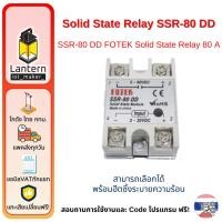 ราคา SSR-80 DD FOTEK Solid State Relay 80A (19661468072)