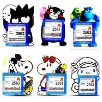 ราคา สูญญากาศติดป้าย ภาษี/พ.ร.บ. ลายการ์ตูน สติ๊กเกอร์ติดป้ายภาษี ที่ติด พรบ แผ่นสติ๊กเกอร์พรบรถยนต์ แต่งวีไอพี ลายการ์ตูน (3649620968)