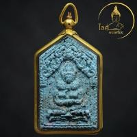 ราคา ขุนแผนล้านนา พญาเขาคำ เลี่ยมกรอบผ่าหวายเม็ดมะยม ชุบทองจิวเวลรี่ รุ่นเสน่ห์นางหลง เนื้อฟ้าเสน่ห์พารวย มากรักมากเมีย รวย (27633153937)