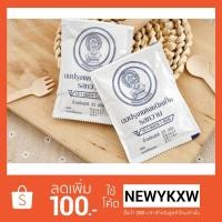 ราคา นมอัดเม็ดโครงการหลวง สวนจิตรลดา ของแท้ 100% (918256686)