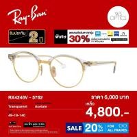 ราคา กรอบแว่นสายตา Rayban รุ่น RX4246V (49255275294)