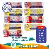 ราคา รวมทุกไซส์ ถุง ตราปู PP พับข้างพิมพ์ลายใสพิเศษ ใส เงางาม สะดุดตา คงคุณค่าอาหารไว้ได้นาน ถุงขนม พิมพ์ลาย ถุงจีบ ถุงพับ (24826827096)