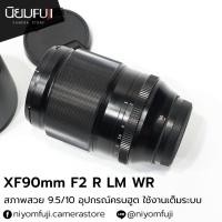 ราคา XF90mm F2 R LM WR ครบฮูต เลนส์ฟูจิ หน้าชัดหลังเบลอ เลนส์ละลาย เลนส์ฟูจิ เลนส์ฟิก เลนส์fix ฟิกส์ เลนส์fuji fujifilm (25686866306)