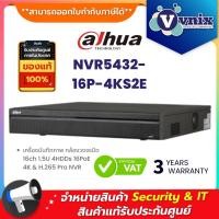 ราคา NVR5432-16P-4KS2E เครื่องบันทึกภาพ กล้องวงจรปิด Dahua 16ch 1.5U 4HDDs 16PoE 4K & H.265 Pro NVR by Vnix group (9363251768)