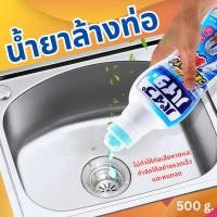 ราคา น้ำยาล้างท่อ 500g. น้ำยาล้างท่อ น้ำยาละลายของอุดตัน เกล็ดสลายท่ออุดตัน น้ำยาล้างท่อตัน ตัวแทนขุดลอกท่อ น้ำยาล้างท่อตัน (27323177425)