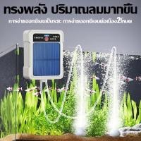 ราคา COD แผงโซลาร์เซลล์ 10W ปั๊มลมพลังงานแสงอาทิตย์ ปั๊มออกซิเจนพลังงานแสงอาทิตย์ อุปกรณ์ตู้ปลา เหมาะสำหรับตกปลากลางแจ้ง (49406741002)