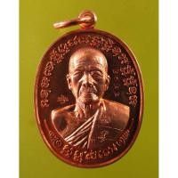 ราคา เหรียญรุ่นกฐินทองเนื้อทองแดงผิวไฟ ฉลองอายุ 66 ปี หลวงพ่อทอง สุทธสีโร วัดพระพุทธบาทเขายายหอม ชัยภูมิ ปี 2558 (3307953785)