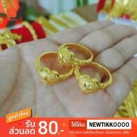 ราคา แหวนลายหัวใจเปีย งานทองไมครอนชุบหนา สวยเหมือนทองแท้ ไม่ลอก ไม่ดำ (2266348300)