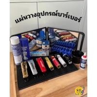 ราคา แผ่นวางอุปกรณ์บาร์เบอร์ ที่วางกันลื่น แผ่นยางซิลิโคน รองเครื่องมือช่างตัดผม แผ่นยางพาราแผ่นยางรองกรรไกร หวี ปัตตาเลี่ยน (11817522470)