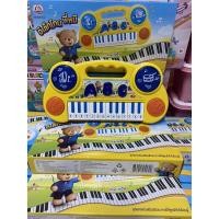 ราคา อิเล็กโทนพี่หมี มีเสียงมีไฟ (8422121986)