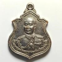 ราคา เหรียญ ร.5 หลวงพ่อโต๊ะ วัดข่อย จ.สิงห์บุรี ปี 2530 เนื้อกะไหล่เงิน (52452089786)