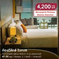 ราคา Movenpick Pattaya มูเวนพิค โมเว่นพิค พัทยา รวมอาหารเช้า (E-Voucher) (19844267734)