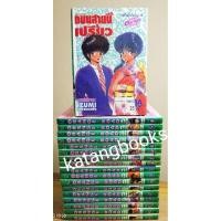 ราคา Orange road ถนนสายนี้เปรี้ยว 1-18จบ //มือสองสภาพบ้าน (3932397755)
