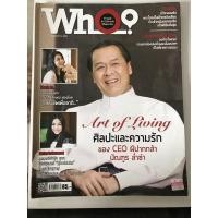 ราคา นิตยสารWhoมือสองสภาพดี (12301179347)