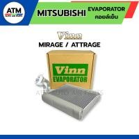 ราคา คอยล์เย็น(ตู้แอร์) VINN MITSUBISHI MIRAGE 2012 ATTRAGE 2012 มิราจ 2012 แอททราจ 2012 (42418382537)