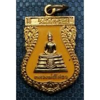 ราคา G3900 เหรียญเสมา หลวงพ่อโสธร เนื้อลงยา สีเหลือง ปี 2540 (42319753911)