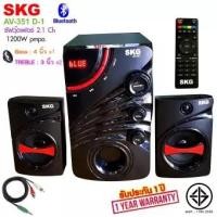 ราคา ลำโพง ซับวูฟเฟอร์ 2.1 Ch 1200W รุ่น AV-351 D-1 สีดำ (7720265210)