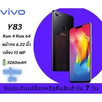 ราคา พร้อมส่ง Vivo Y83 Ram 4GB Rom 64GB Android 8.1 หน้าจอ HD 6.22 นิ้ว รับประกัน 12เดือน ฟรีอุปกรณ์ครบกล่อง (19767212322)