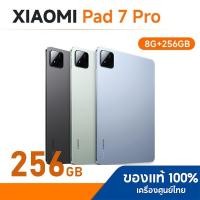 ราคา Xiaomi Pad 7 Pro จอ 11.2 นิ้ว Wi-Fi 8/256GB สินค้าใหม่ เครื่องศูนย์ รับประกันศูนย์ (44008012947)