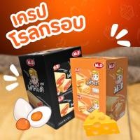 ราคา M&D ขนมเครปโรลกรอบสอดไส้ รสไข่เค็ม และ รสชีท (43568380321)