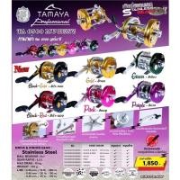 ราคา รอกเบท Tamaya TA6500 Mugenz (21631986444)