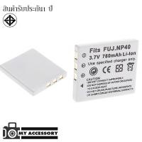 ราคา แบตเตอรี่ สำหรับ กล้อง Fuji NP-40 (2675301473)