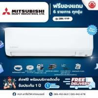 ราคา เครื่องปรับอากาศ Mitsubishi Heavy Duty รุ่น Hoshi Series Inverter 9000-18000BTU (29623380828)