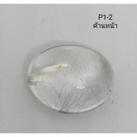 ราคา เม็ดแก้วขนเหล็กน้ำใสจาก.เถิน (P1-2) (18057711864)