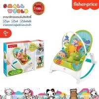 ราคา Fisher Price Newborn-to-Toddler Portable Rocker เปลโยก-สั่น รุ่น DMR86 (20859510983)