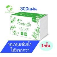 ราคา BJC Hygienist Value Interfold HandTowel กระดาษเช็ดมือ 1 ชั้น 300แผ่น (24134184223)