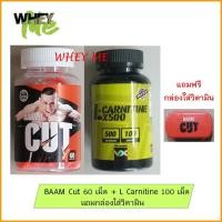 ราคา แพ็คคู่ BAAM CUT 60 Capsules และ VITAXTRONG L-CARNITINE 100 Capsules ช่วยเผาผลาญไขมัน (17864221850)