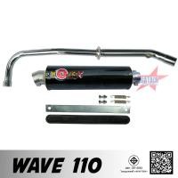 ราคา ท่อสูตร รุ่น WAVE 110 / WAVE 100 ปลายกลม ทรง ENDURANCE ท่อเวฟ 110 W110 พร้อมอุปกรณ์เสริมลดเสียงไม่เกินมาตรฐานกำหนด (54654314494)