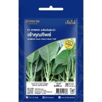 ราคา เมล็ดพันธุ์ คะน้ายอด เจ้าคุณทิพย์ เจียไต๋ (53756773158)