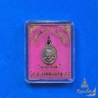 ราคา เหรียญเม็ดแตงใหญ่ หลวงพ่อทวด วัดช้างให้ รุ่นสร้างพิพิธภัณฑ์ ปี 2558 เนื้อนวโลหะ (26675049505)