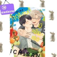 ราคา ฤดูร้อนนี้มีเพียงเธอ [เล่มเดียวจบ][หนังสือการ์ตูน] (46356304191)