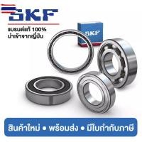 ราคา SKF bearing แริ่ง ตลัลูกปืน ลูกปืนเกียร์ ลูกปืนล้อหน้า เม็ดกลมร่องลึก 6301 6302 6303 6304 6305 6306 6307 6308 6309 2RSH (44501503830)