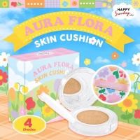 ราคา มีโค้ดลด100.-( พร้อมส่ง ) HAPPY SUNDAY AURA FLORA SKIN CUSHION | คุชชั่นดอกไม้ คุชชั่นเนื้อแมตช์ (18895155449)