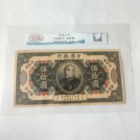 ราคา เหรียญโบราณเหรียญโบราณคอลเลกชันสาธารณรัฐจีนสามปีจีนธนาคารหยวนต้าโถวห้าสิบหยวนค่อยไปเหรียญข้อเสนอพิเศษจัดส่งฟรีข260324 (51557582998)