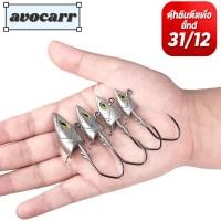 ราคา ล่อหนอนตกปลา AVOCAR 5 ชิ้น พร้อมสายเบ็ด ขนาด 14g, 21g, 28g และ 42g ผลิตจากโลหะคุณภาพสูง สีเงิน ทนทานต่อน้ำเค็มและน้ำจืด (40512155467)