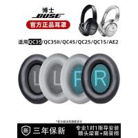 ราคา เหมาะสําหรับ BoseQC35/35ii ที่ปิดหูกันหนาวรุ่นที่สอง Dr. QC45 หูฟังฟองน้ําฝาครอบ QC25 หูฟังหนัง QC15 หูฟังแผ่นรองหูฟัง AE2 หนังป้องกันหัว Beam อุปกรณ์เสริมทดแทน (57054420564)