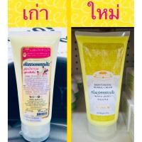 ราคา ครีมนวดชาววัง 5 in 1 บำรุงผิว แก้ปวดเมื่อย กันยุง ผ่อนคลายความเครียด แก้ส้นเท้าแตก หลอดใหญ่ 250ml เพียง 390 บาท (10532857005)