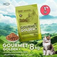 ราคา GOURMET GOLDEN กรูเม่ อาหารแมว อาหารเม็ดสูตรคุมก้อนขนจากเกาหลี 8KG (141174874)