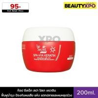 ราคา Top Secret Spa Hya Keratin 200ml. ท๊อป ซีเคร็ท สปา ไฮยา เคราติน ฟื้นฟูบำรุง ป้องกันผมเสีย แห้ง แตกปลายและผมหลุดร่วง (29005647196)