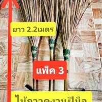 ราคา ไม้กวาดทางมะพร้าว ไม้กวาดทางมะพร้าว กวาดใบไม้ (2719894636)