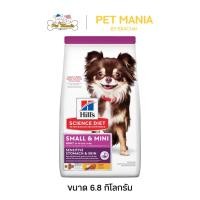 ราคา Hill's Science Diet Adult Sensitive Stomach & Skin Small & Mini Chicken Recipe dog 6.8 kg. (4246677262)