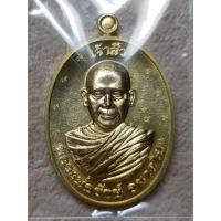 ราคา เหรียญเจ้าสัว เนื้อทองฝาบาตร ตอก 9 รอบ หลังแบบ หลวงพ่อรักษ์ อนาลโย วัดสุทธาวาสวิปัสสนา สร้างเพียง 119 เหรียญ (22316001450)