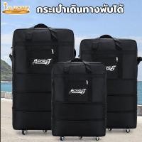 ราคา กระเป๋าเดินทางพับได้4ชั้น มีล้อลากหมุนได้ 360 กันน้ำ S/M/L (27231052433)